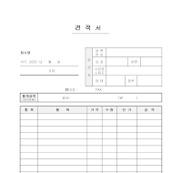 일반견적서(17) 일반견적서(17)